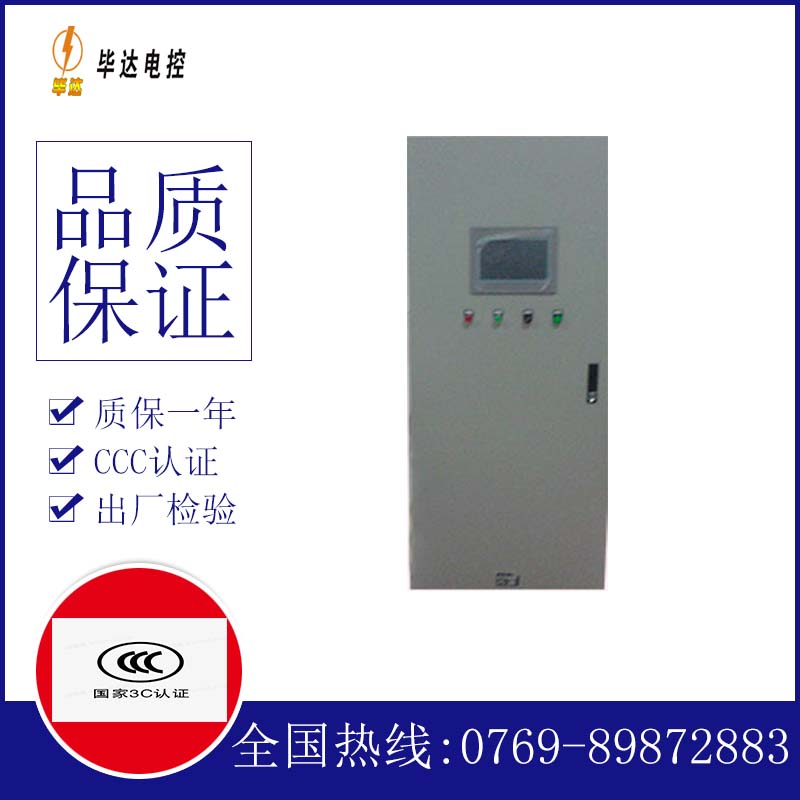 甘洛变频控制箱