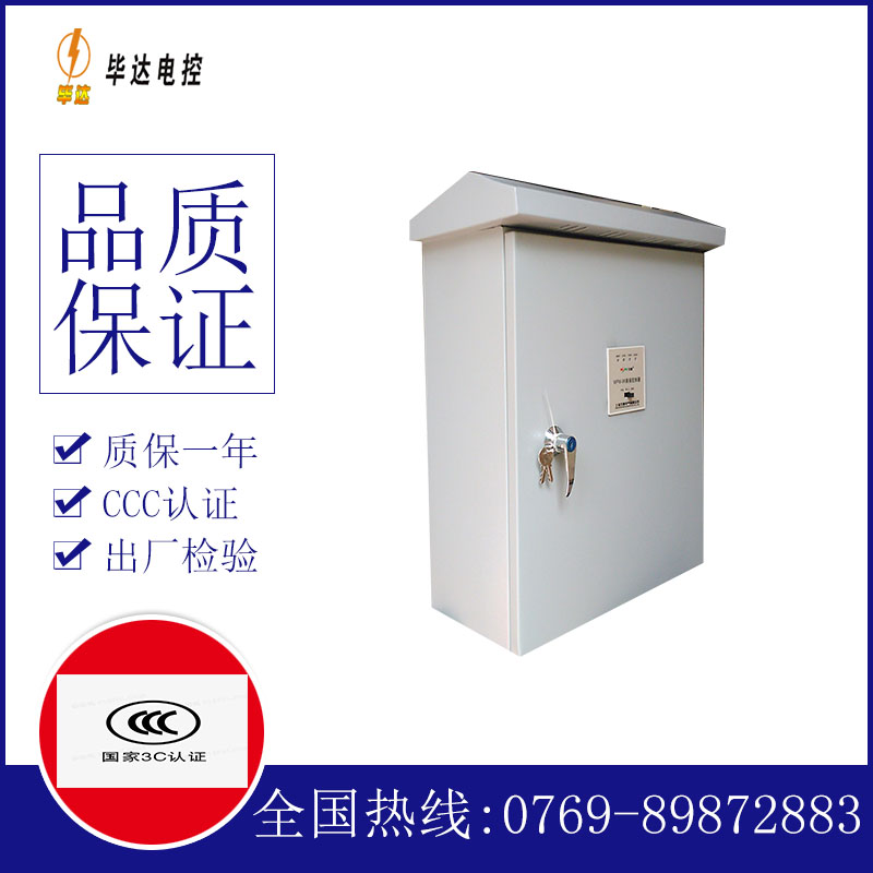 甘洛排污泵控制箱