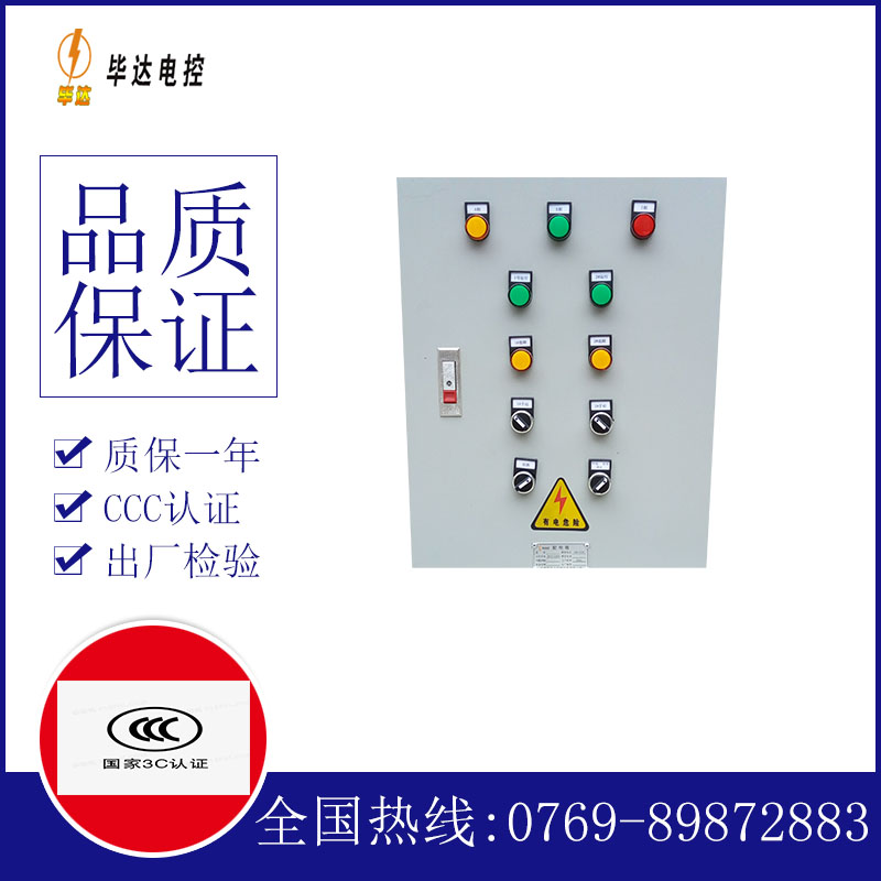 甘洛水泵控制箱
